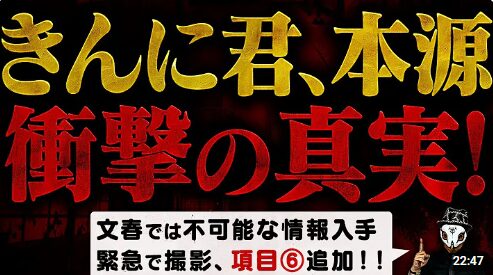 なかやまきんに君、怪しいセミナー”妖怪ビリビリ”に複数回参加？本源セミナー衝撃の真実！