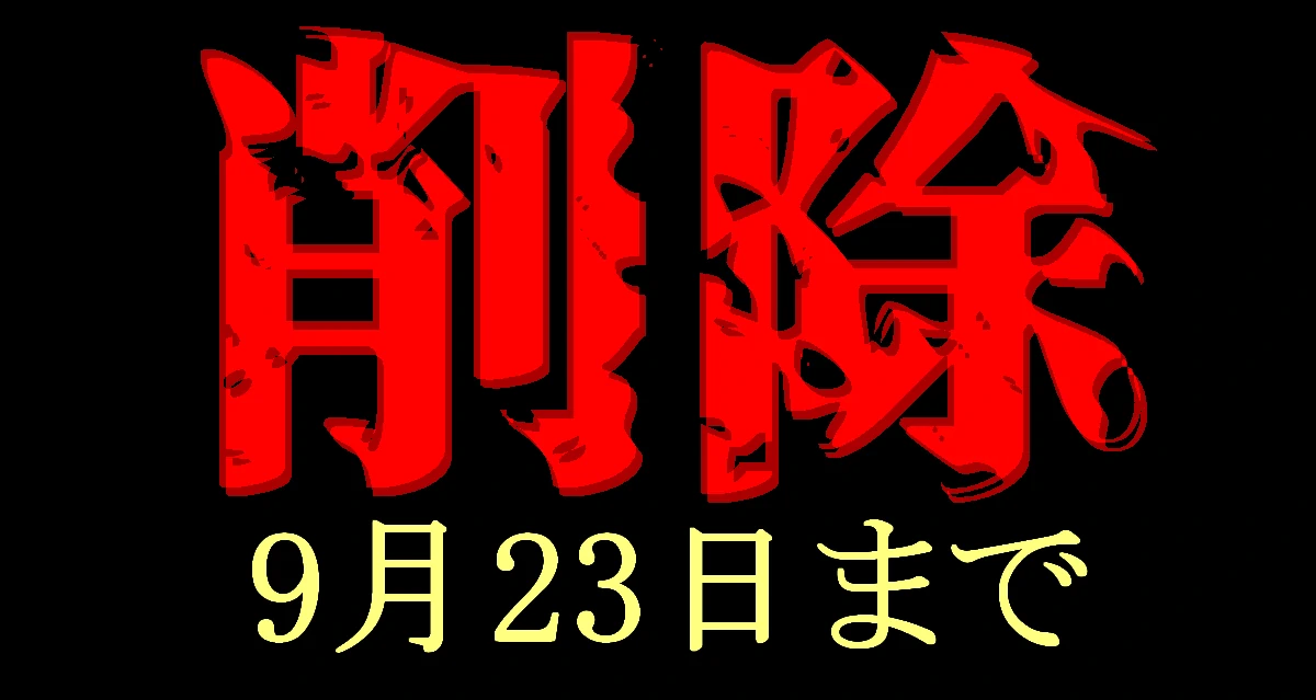 【パソコン譲渡会】今すぐ視聴してください【動画は9月23日まで】